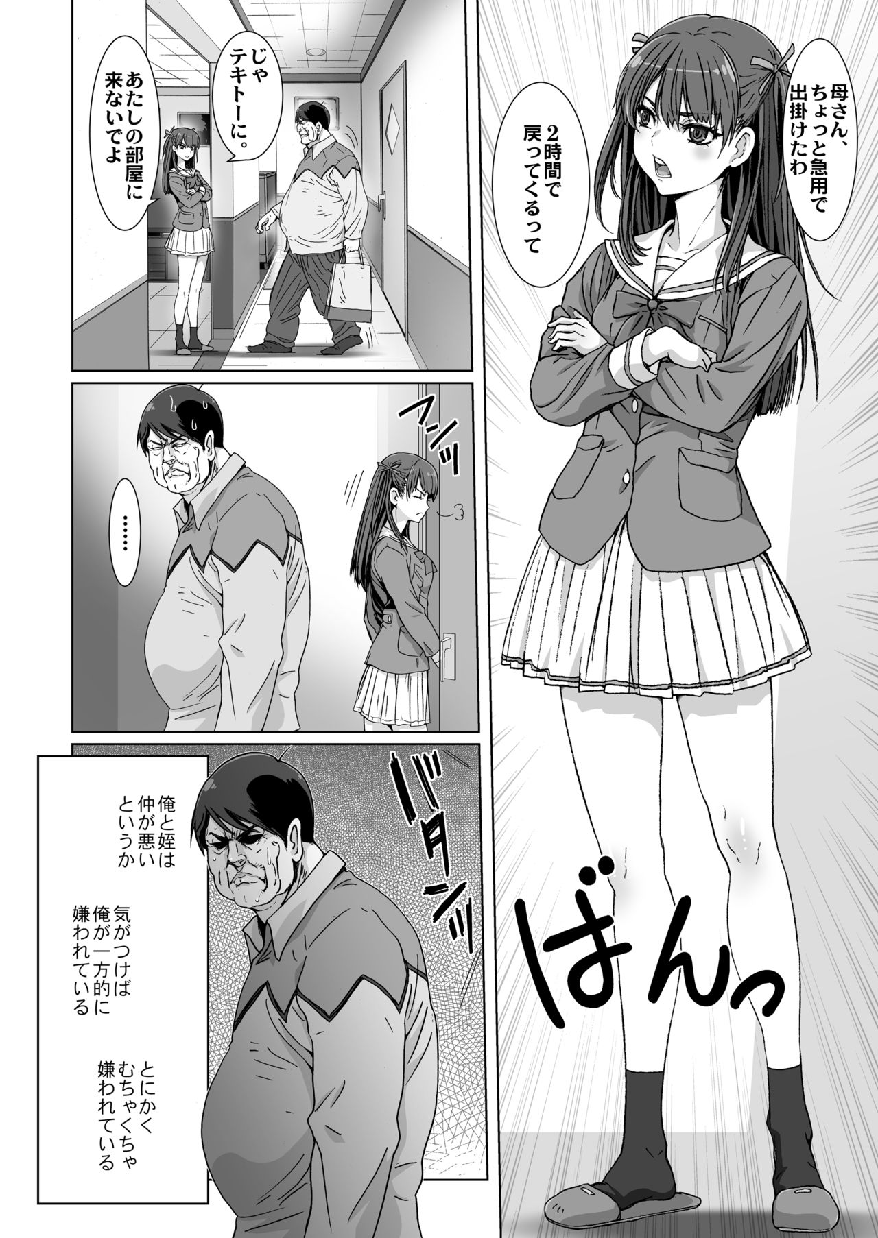 Kuso Uekara Messen no Meikko o Saiminjutsu de Hazukashii Oshioki o Suru. page 6 full