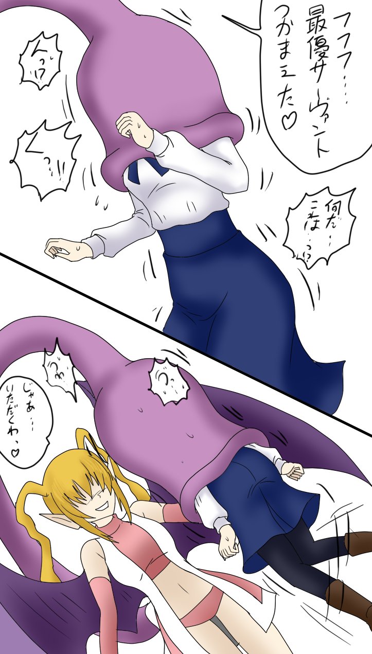 succubus x saber vore page 2 full