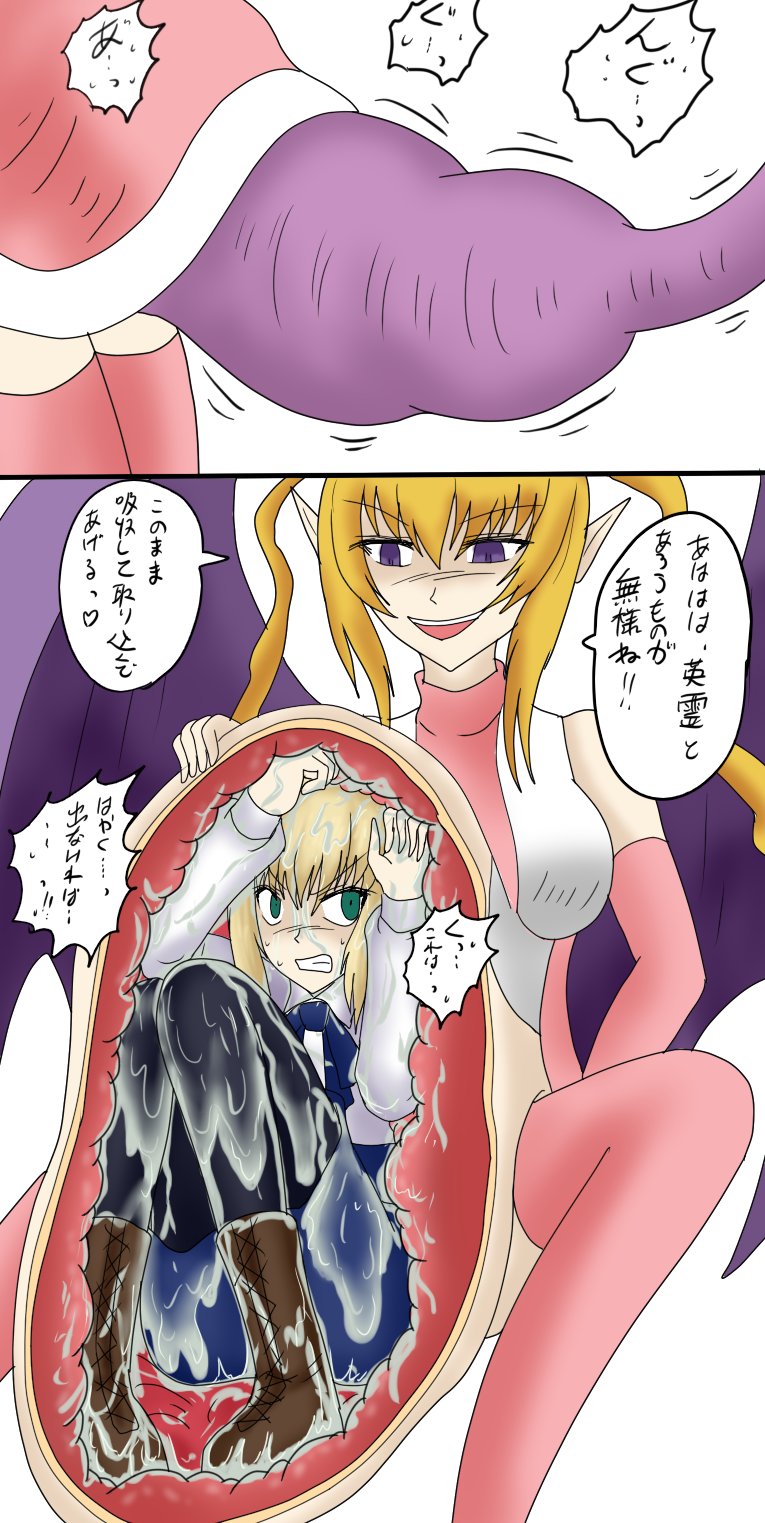 succubus x saber vore page 3 full
