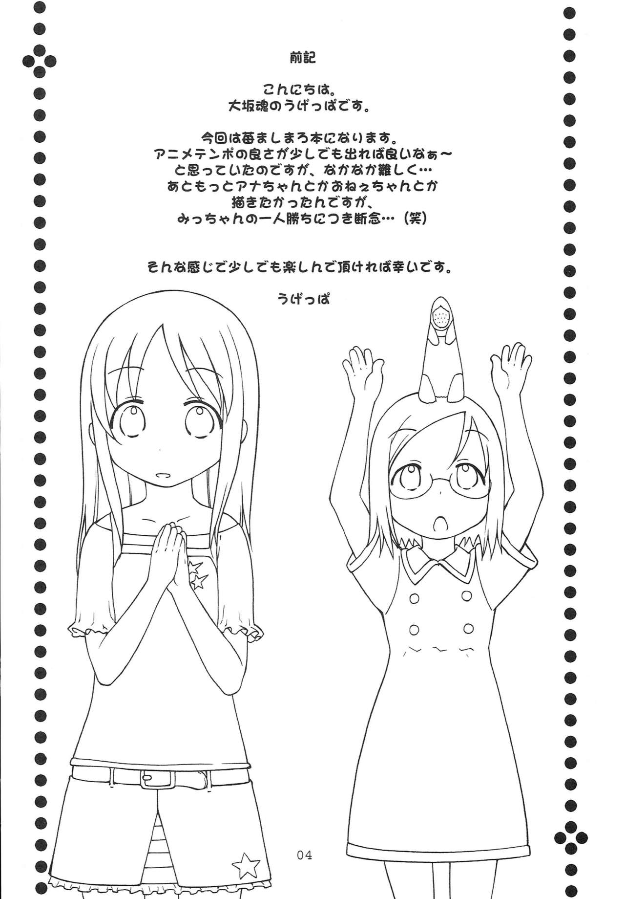 Oriental Radio page 3 full