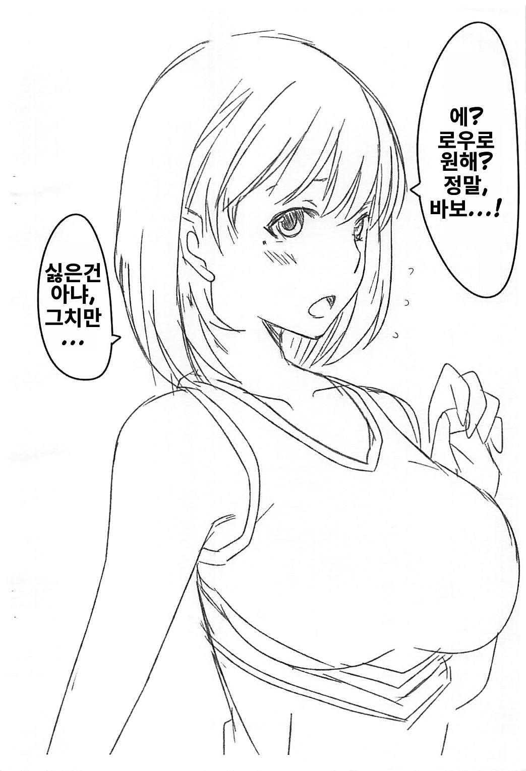 Nene Ho page 3 full