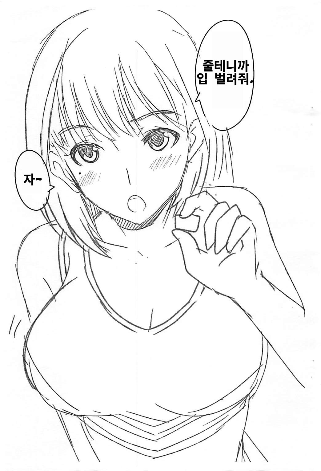 Nene Ho page 4 full