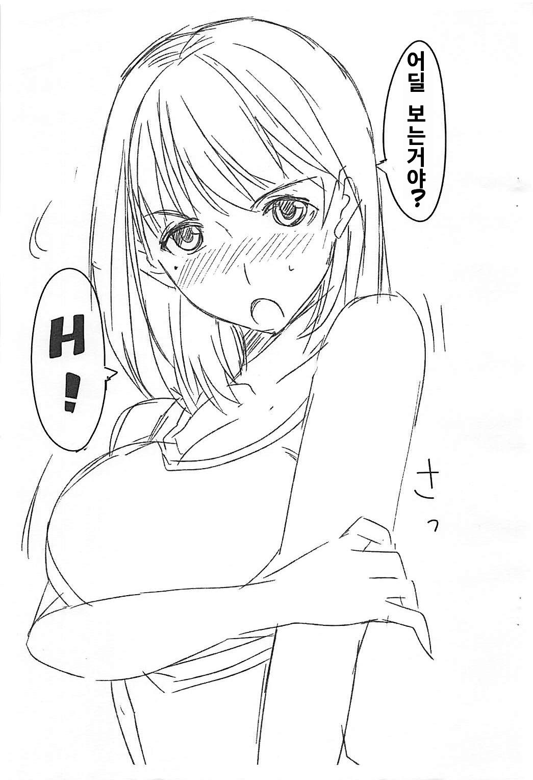 Nene Ho page 6 full