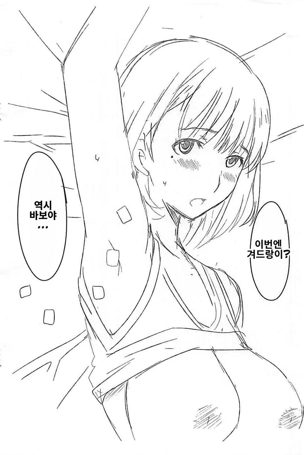 Nene Ho page 9 full