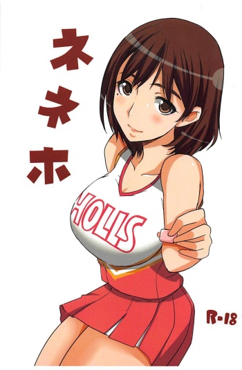 Nene Ho cover
