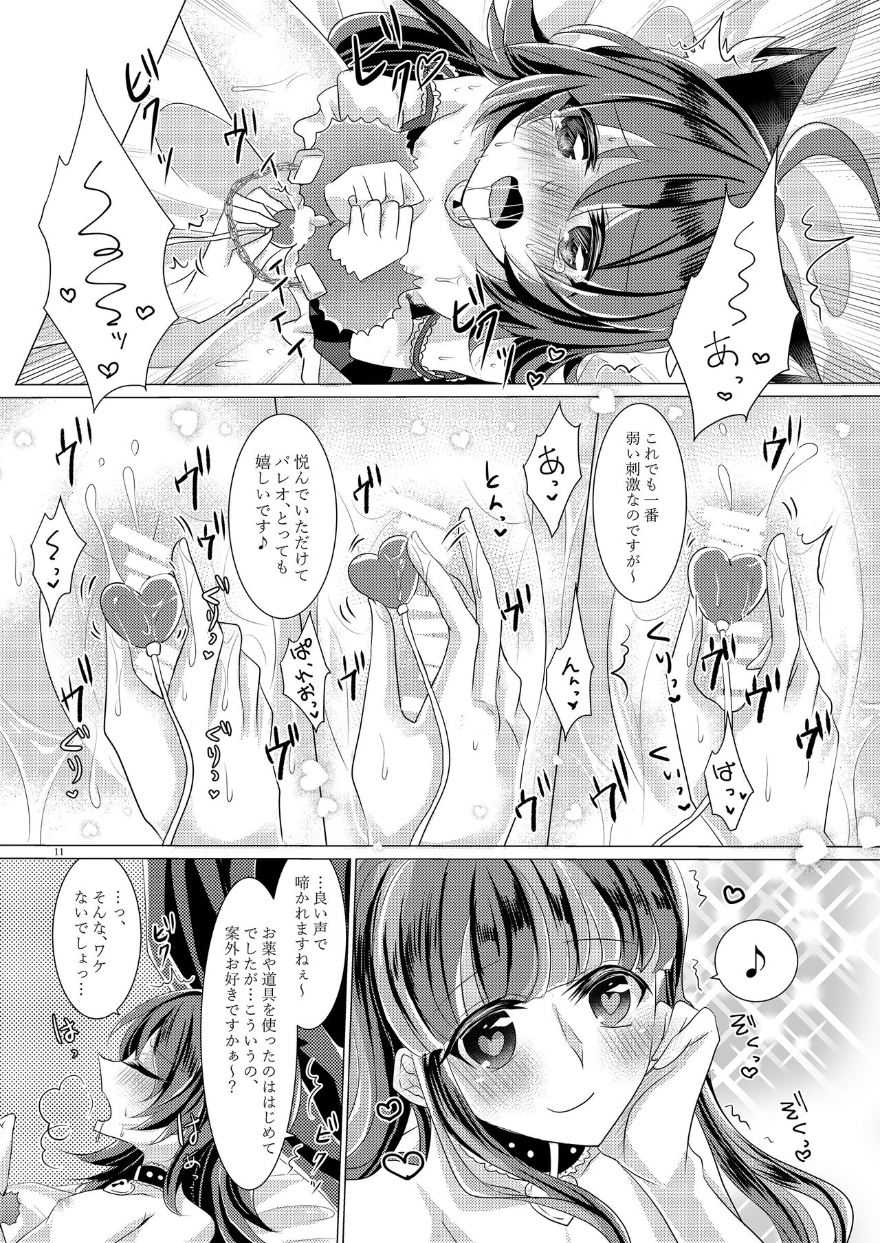 Goshujin-sama Overdose page 10 full