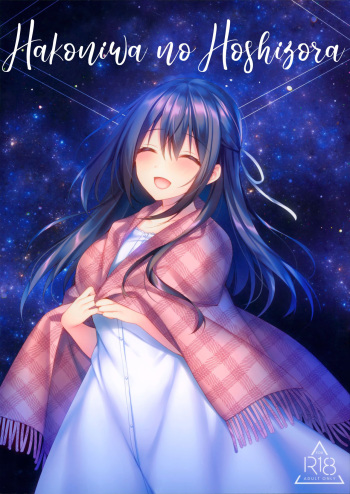 Hakoniwa no Hoshizora | El Cielo estrellado del jardin en miniatura cover