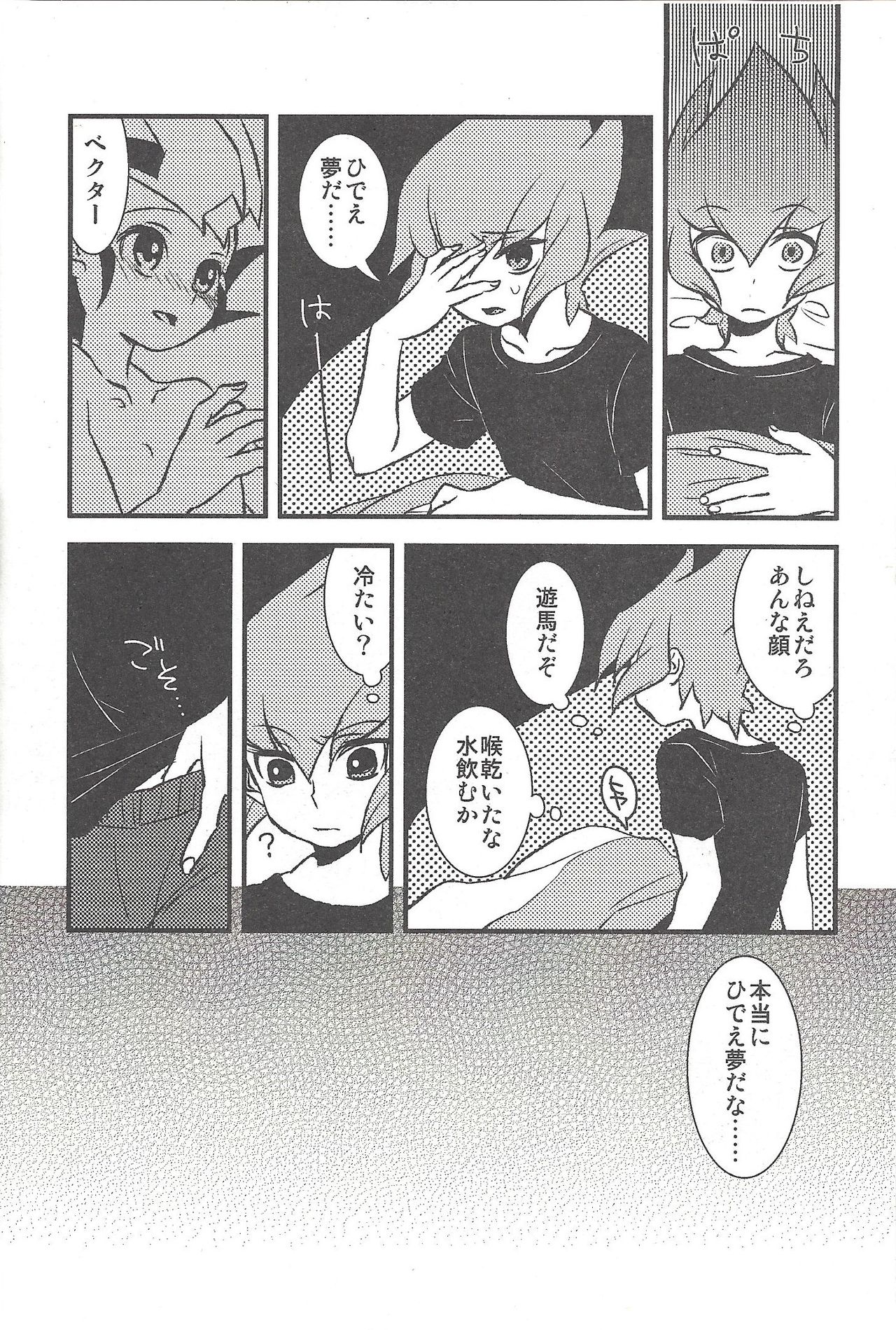 Happy end ni tsuretette page 7 full
