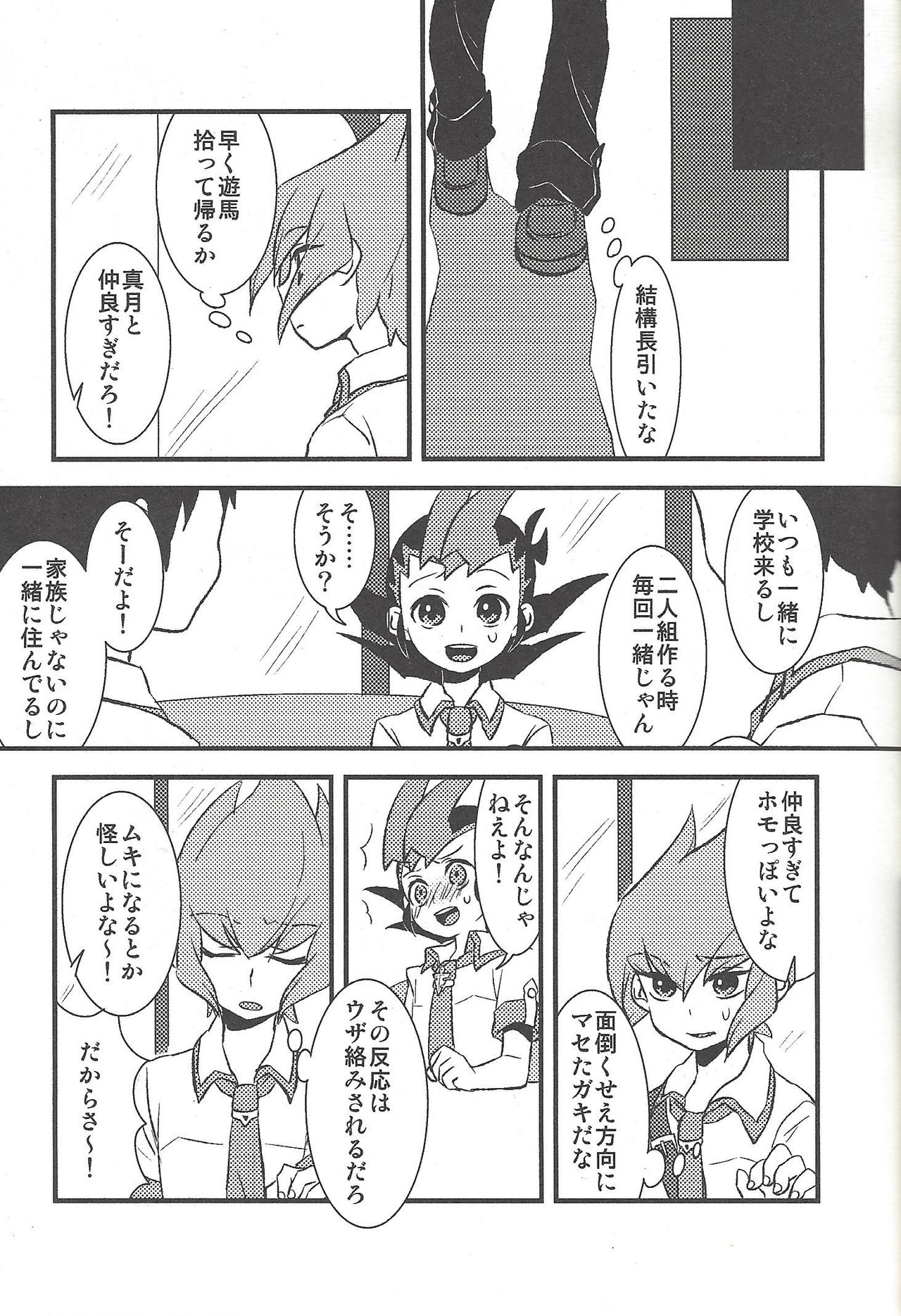 Happy end ni tsuretette page 8 full