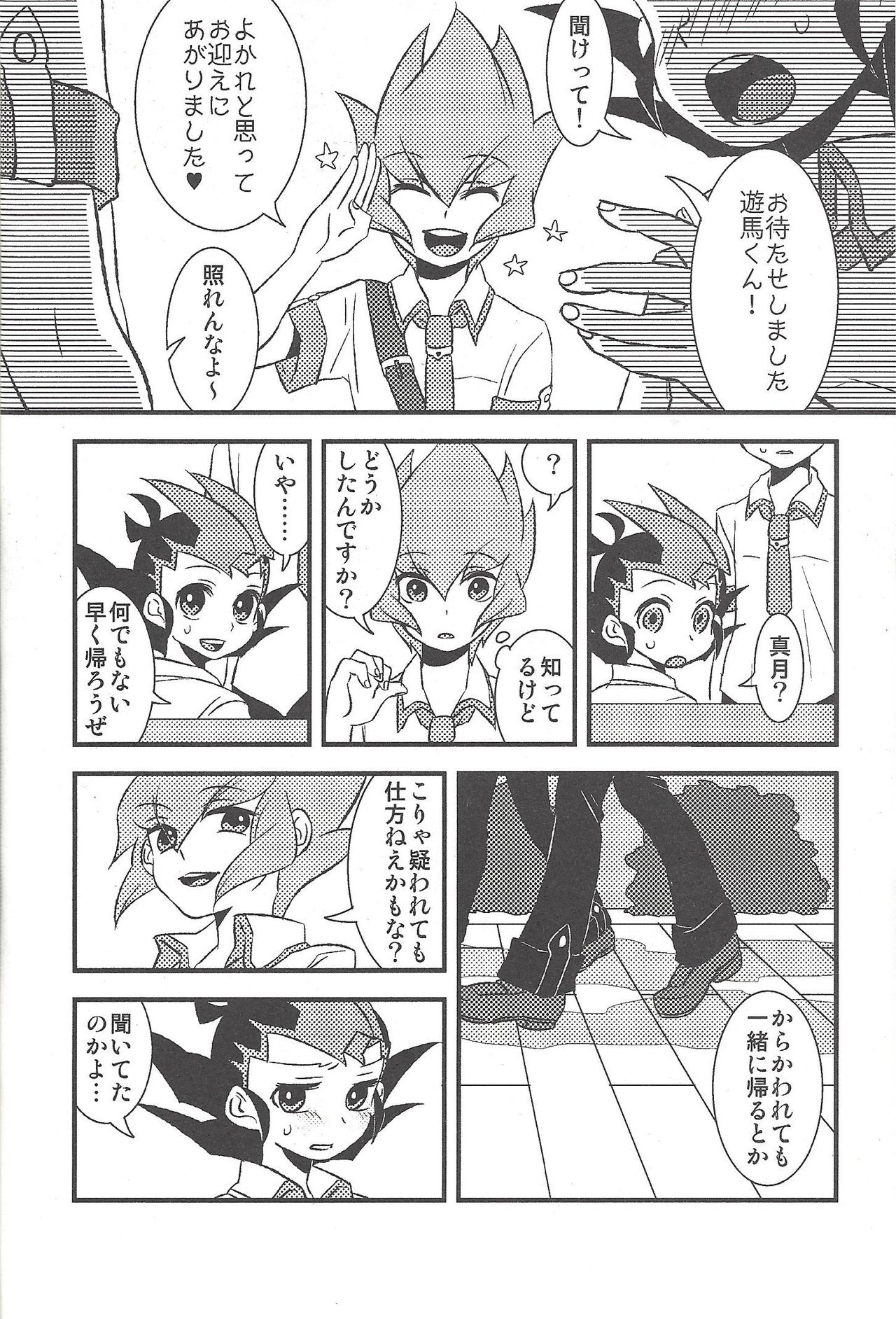 Happy end ni tsuretette page 9 full