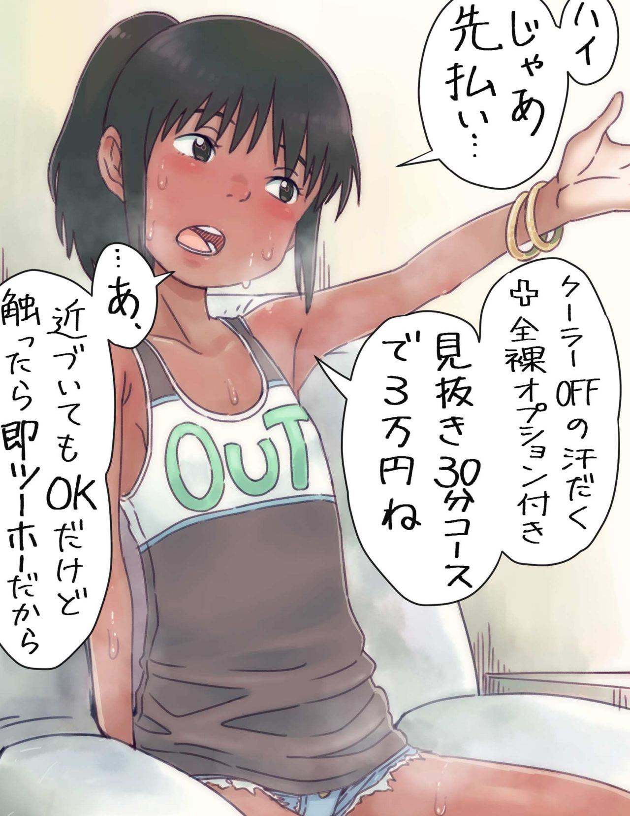 Bitchihiro page 3 full