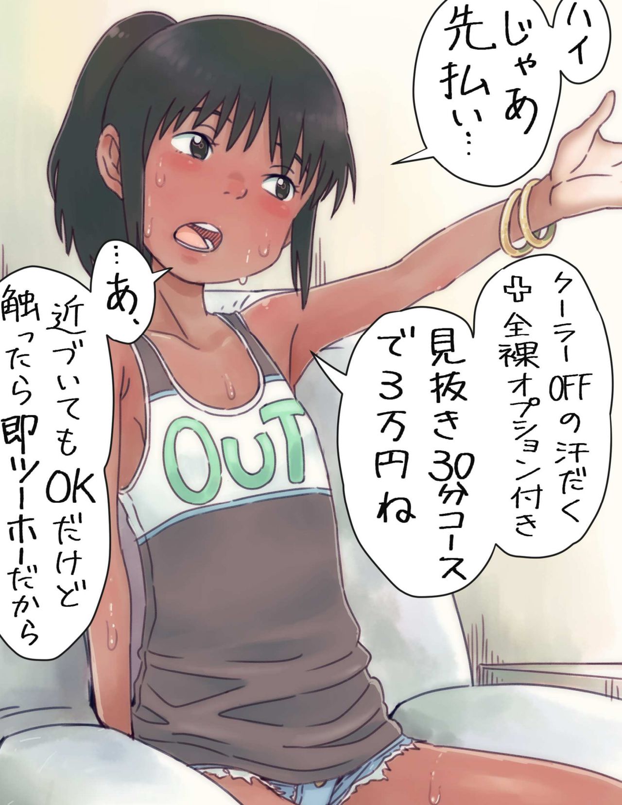 Bitchihiro page 5 full