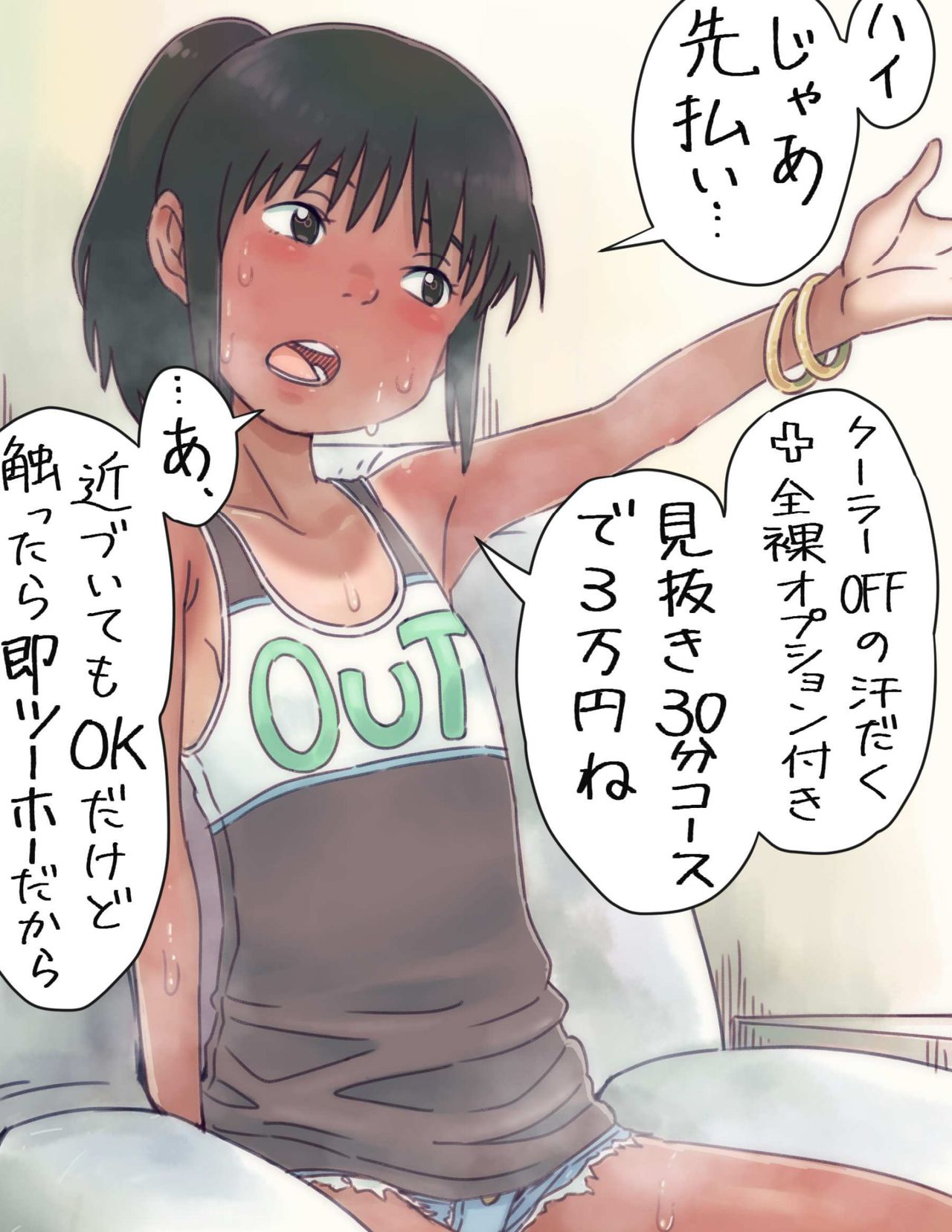 Bitchihiro page 7 full