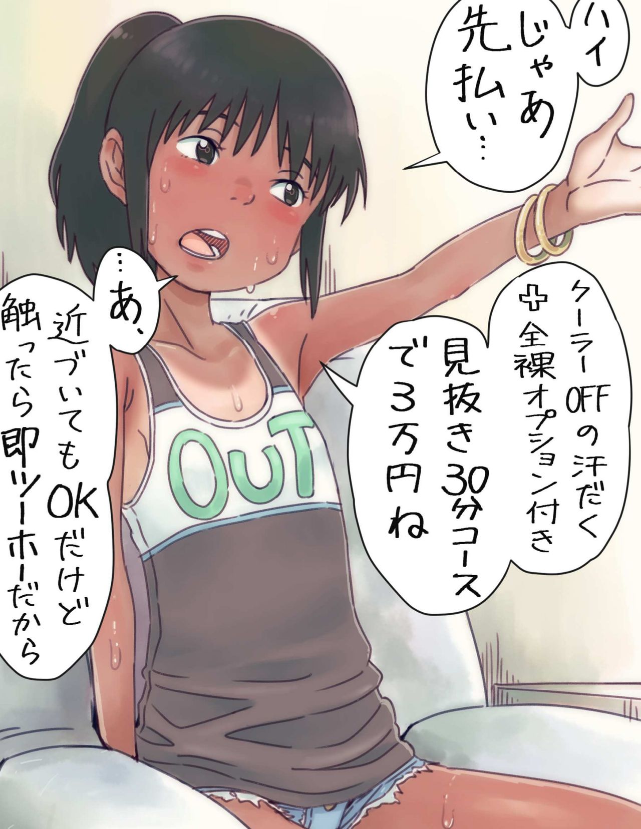 Bitchihiro page 9 full