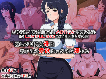 Sabishigari Bijin Haha wa Musuko to no Aiyoku Sex ni Oboreru | Lonely Beautiful Mother Drowns in Lustful Sex With Her Son cover