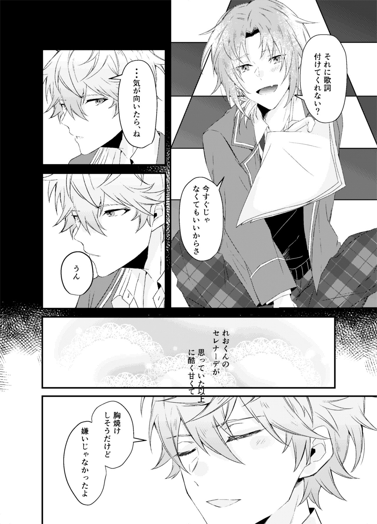 Koitte Iu Kara Ai ni Kita page 10 full
