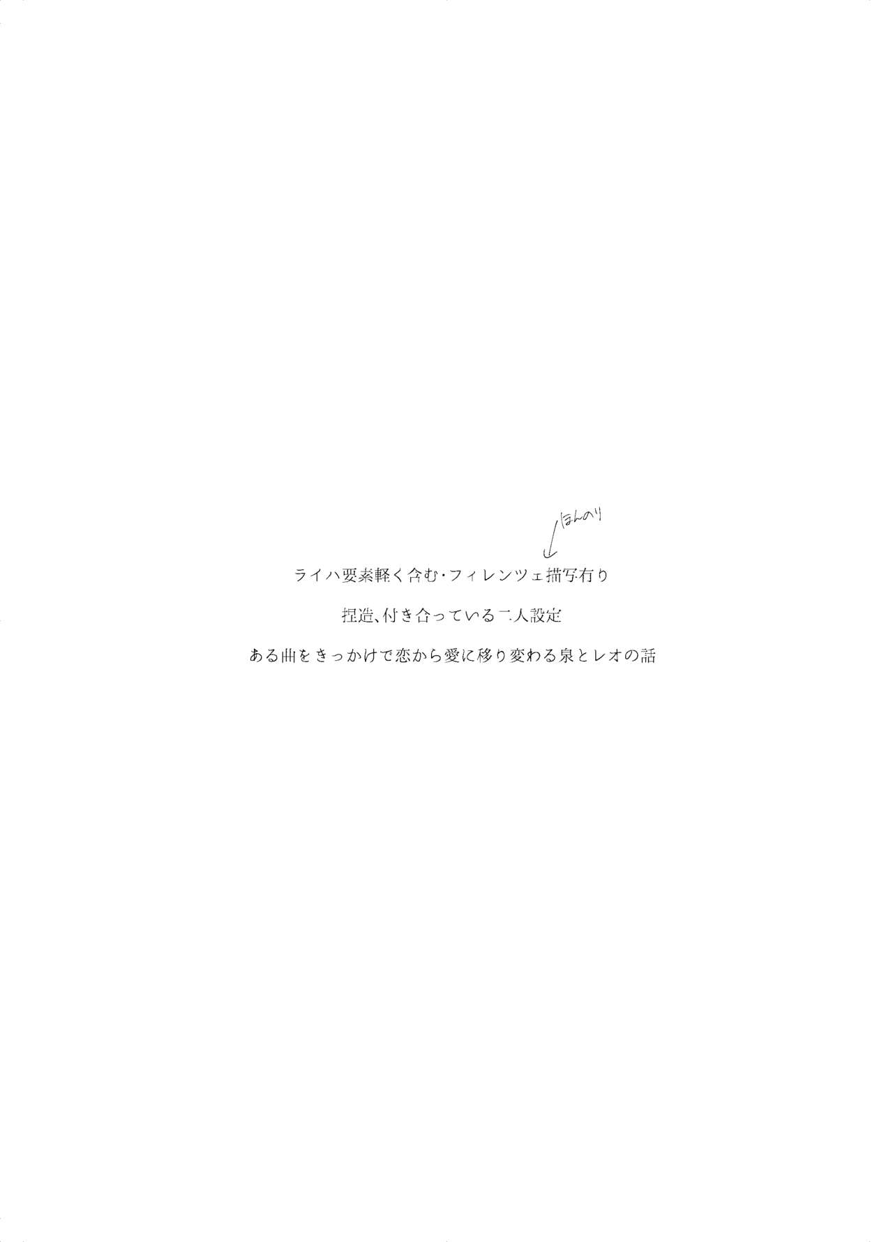 Koitte Iu Kara Ai ni Kita page 2 full