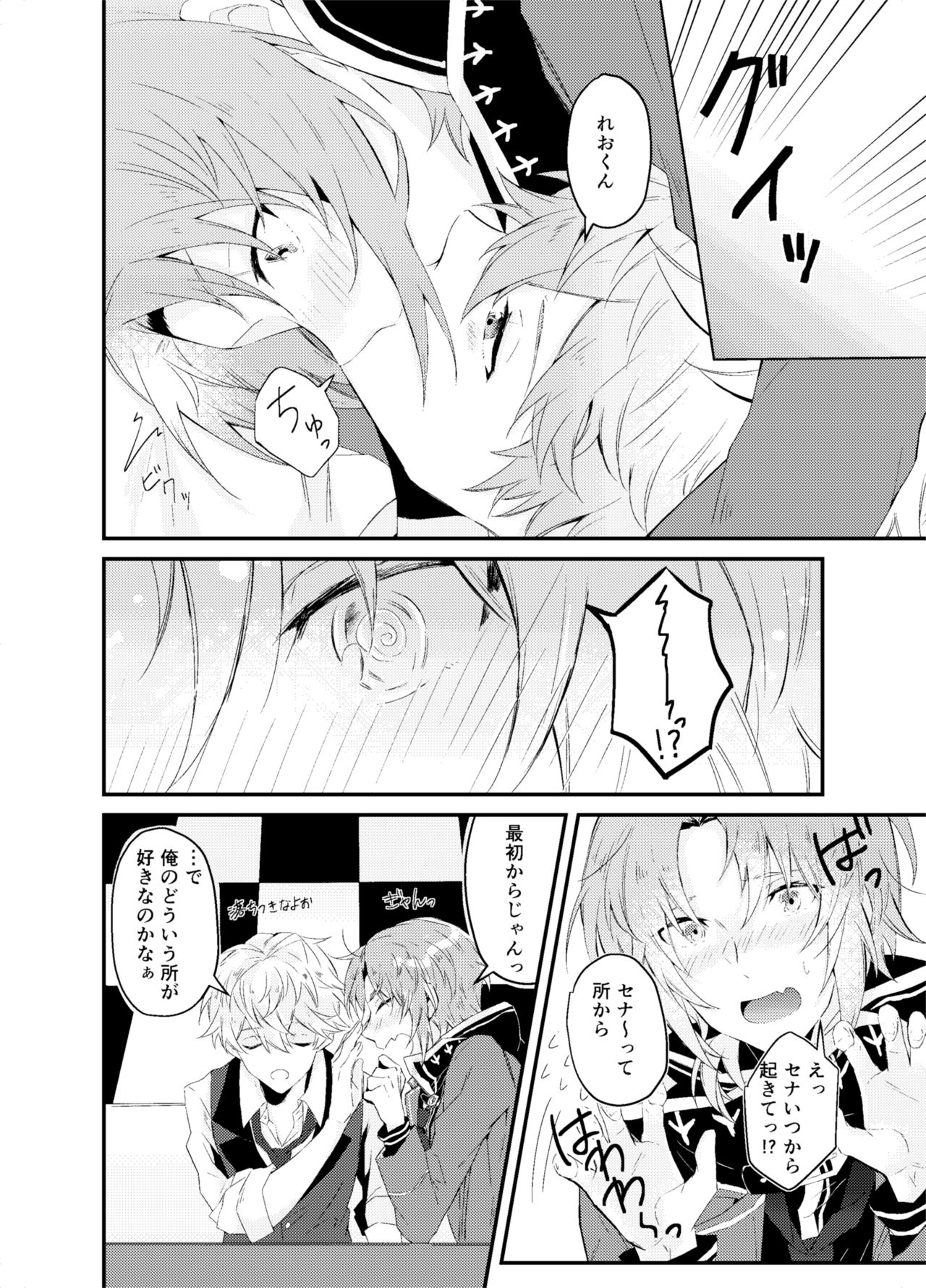 Koitte Iu Kara Ai ni Kita page 6 full