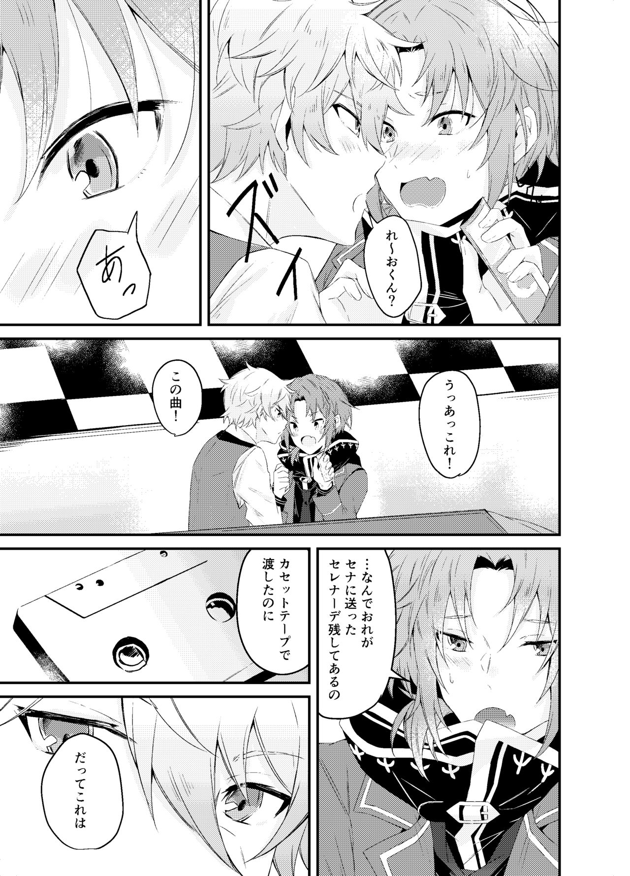 Koitte Iu Kara Ai ni Kita page 7 full