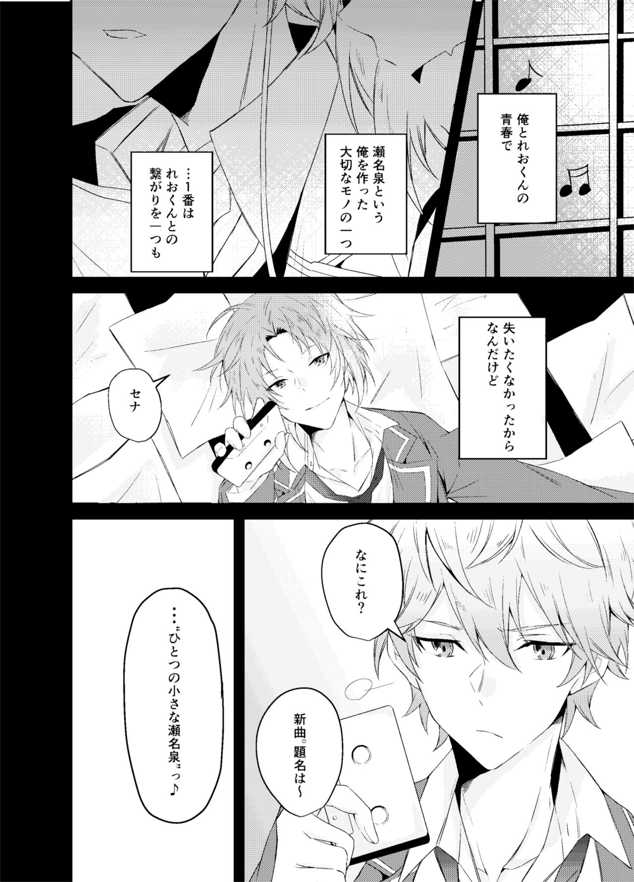 Koitte Iu Kara Ai ni Kita page 8 full