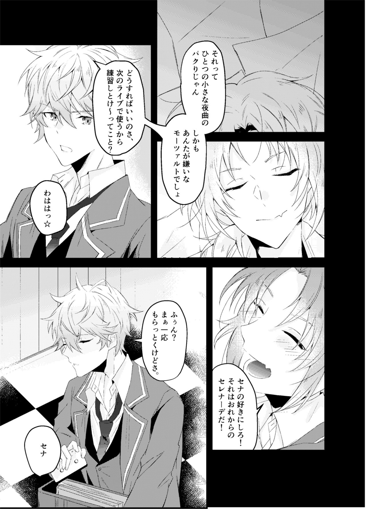 Koitte Iu Kara Ai ni Kita page 9 full