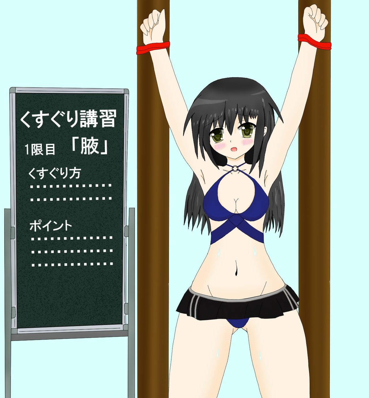Kusuzuri Koushuu page 3 full