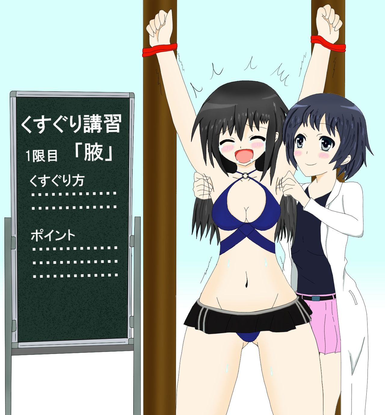 Kusuzuri Koushuu page 4 full