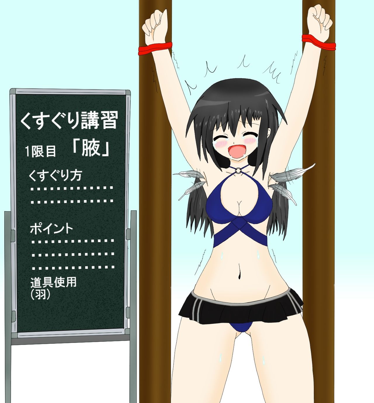 Kusuzuri Koushuu page 5 full