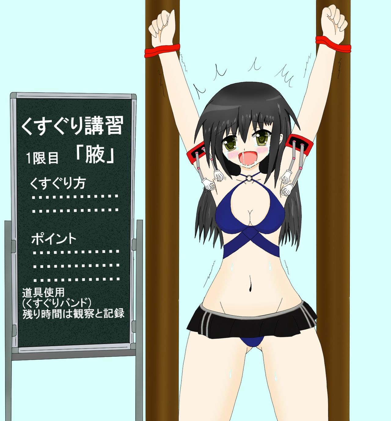 Kusuzuri Koushuu page 6 full