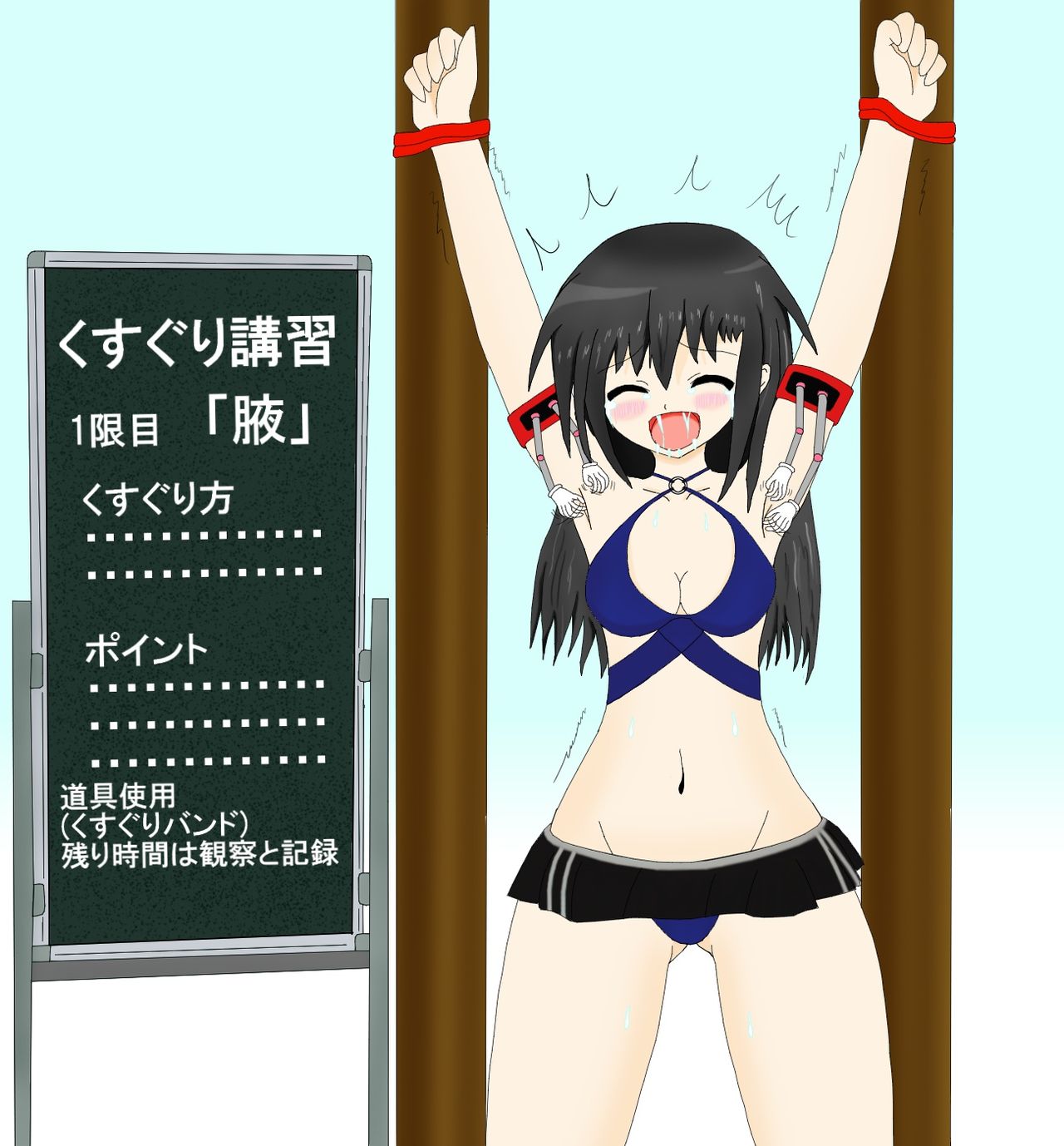 Kusuzuri Koushuu page 7 full