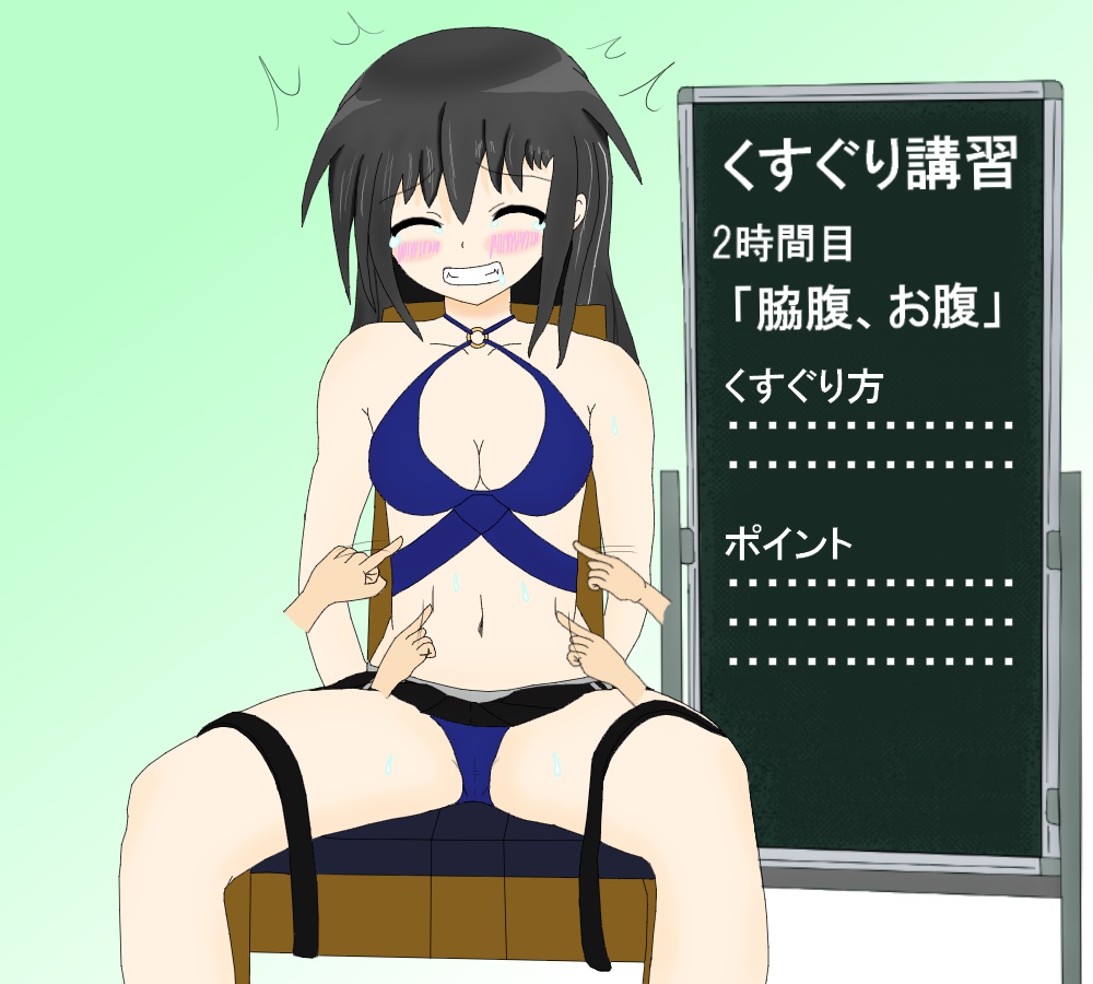 Kusuzuri Koushuu page 9 full