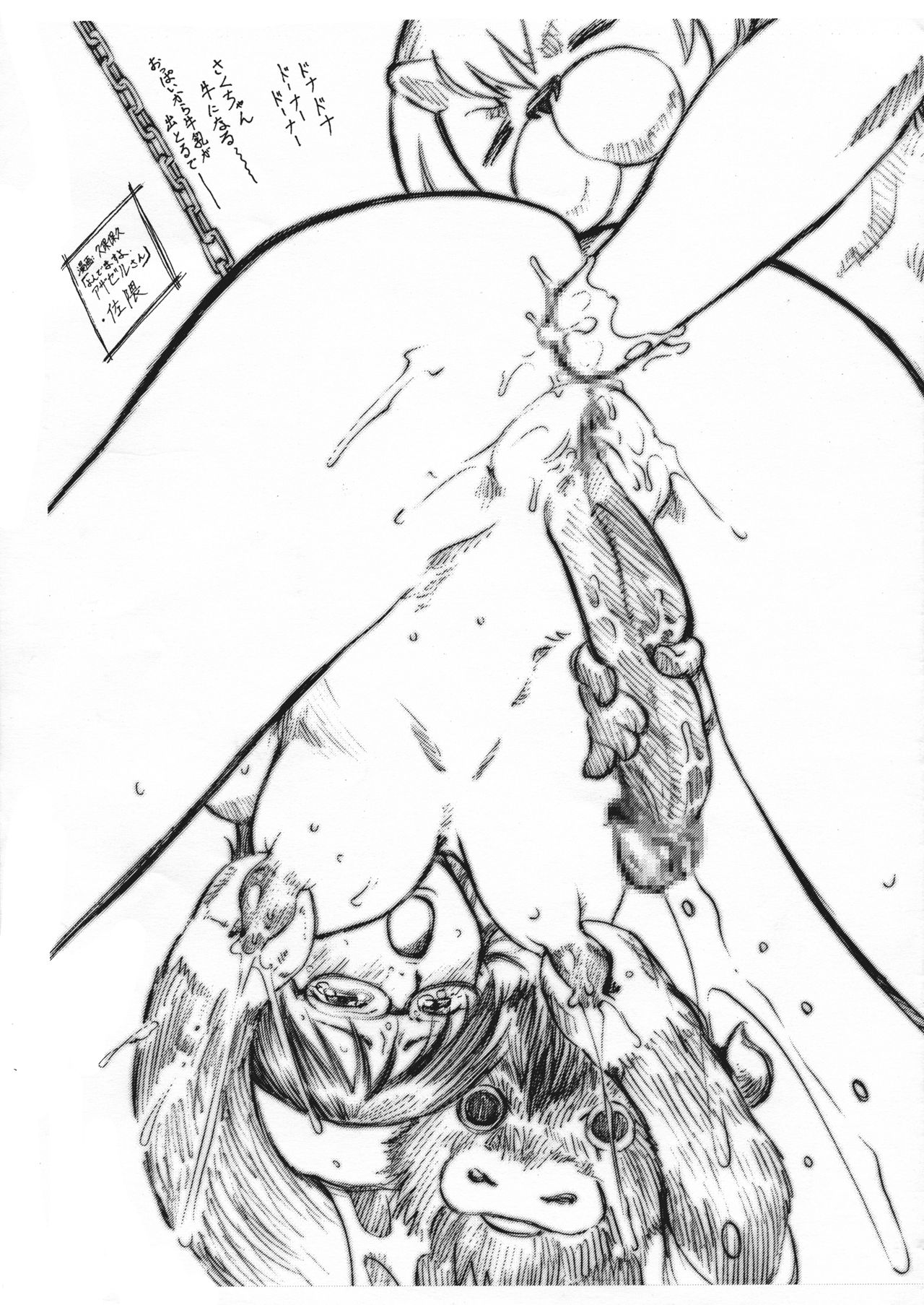 Futaket RD Sennou Chousashitsu Tokushuu page 9 full
