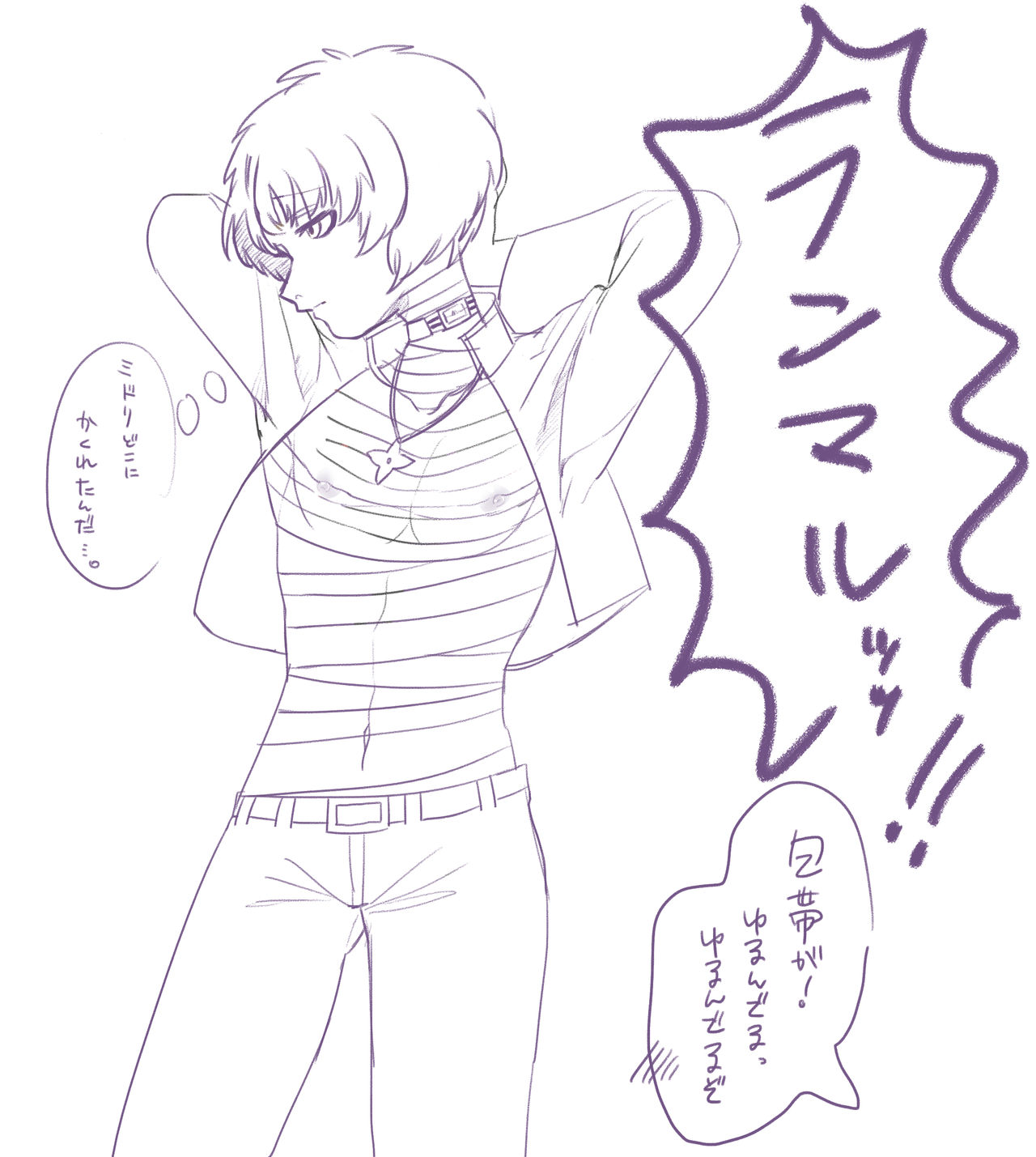 Matome page 2 full