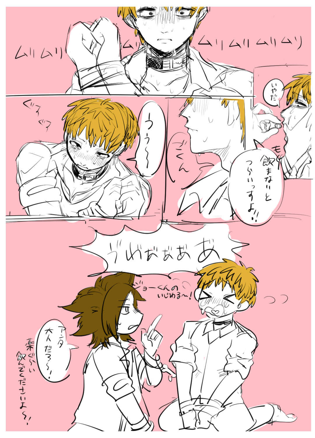 Matome page 8 full