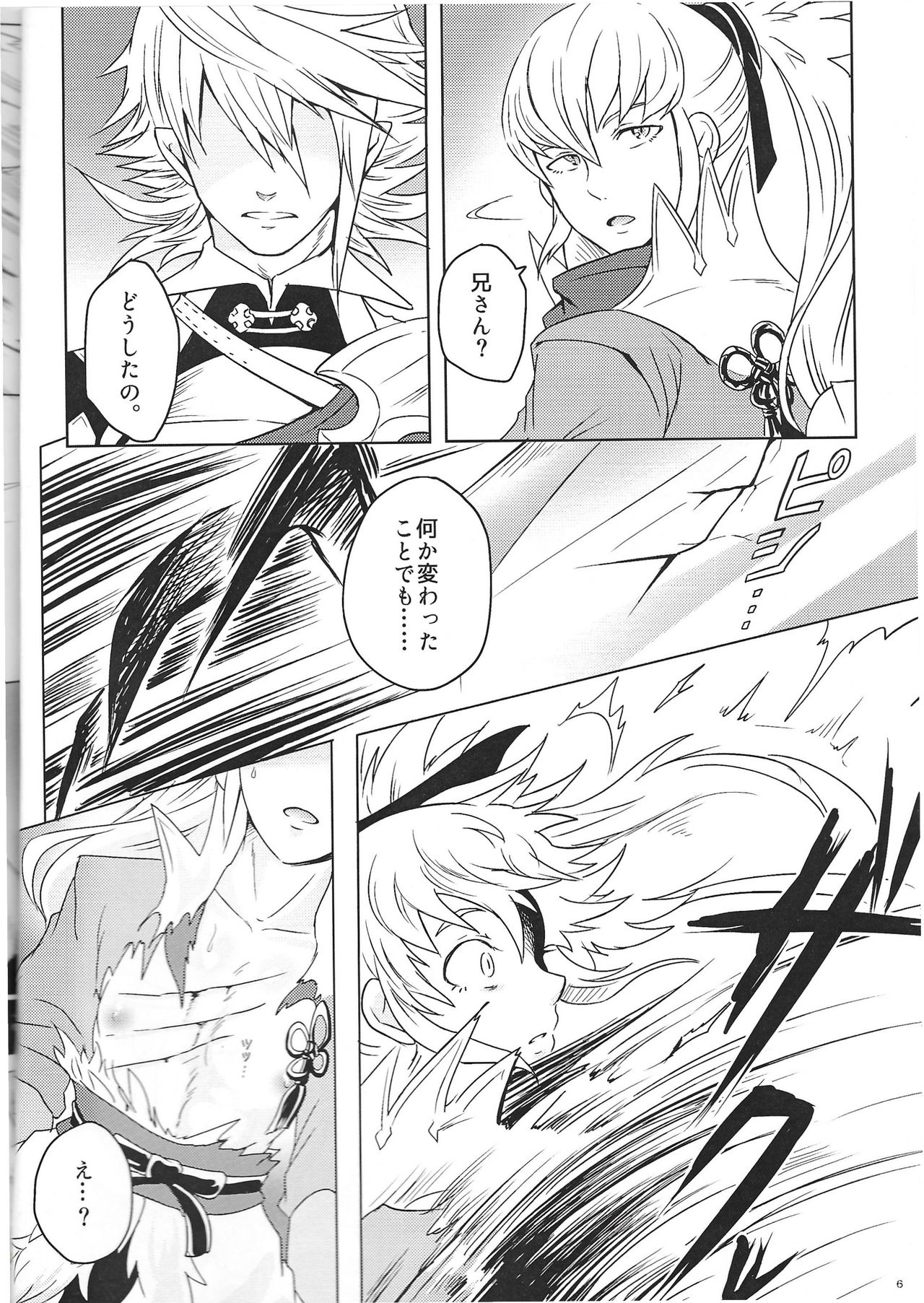 Dragon Takusex page 6 full