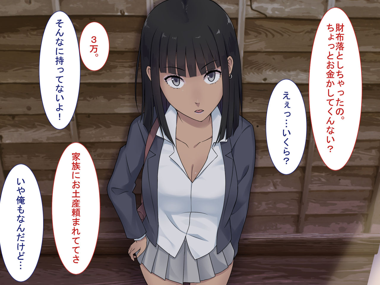 Oidemase! Ero Situation ~Hiita Omikuji wa Dai Ero deshita~ page 5 full