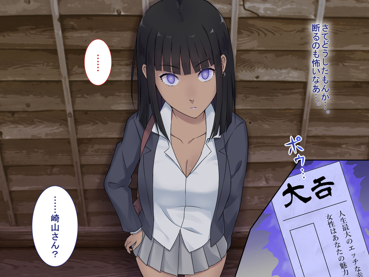 Oidemase! Ero Situation ~Hiita Omikuji wa Dai Ero deshita~ page 6 full