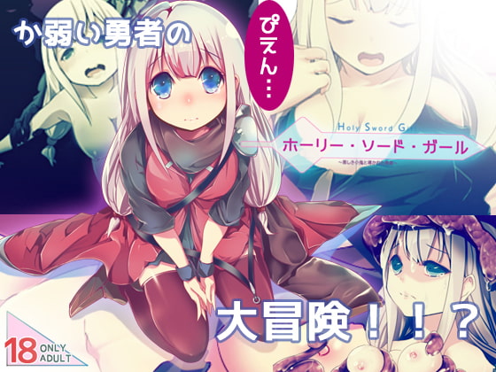 Holy Sword Girl page 1 full
