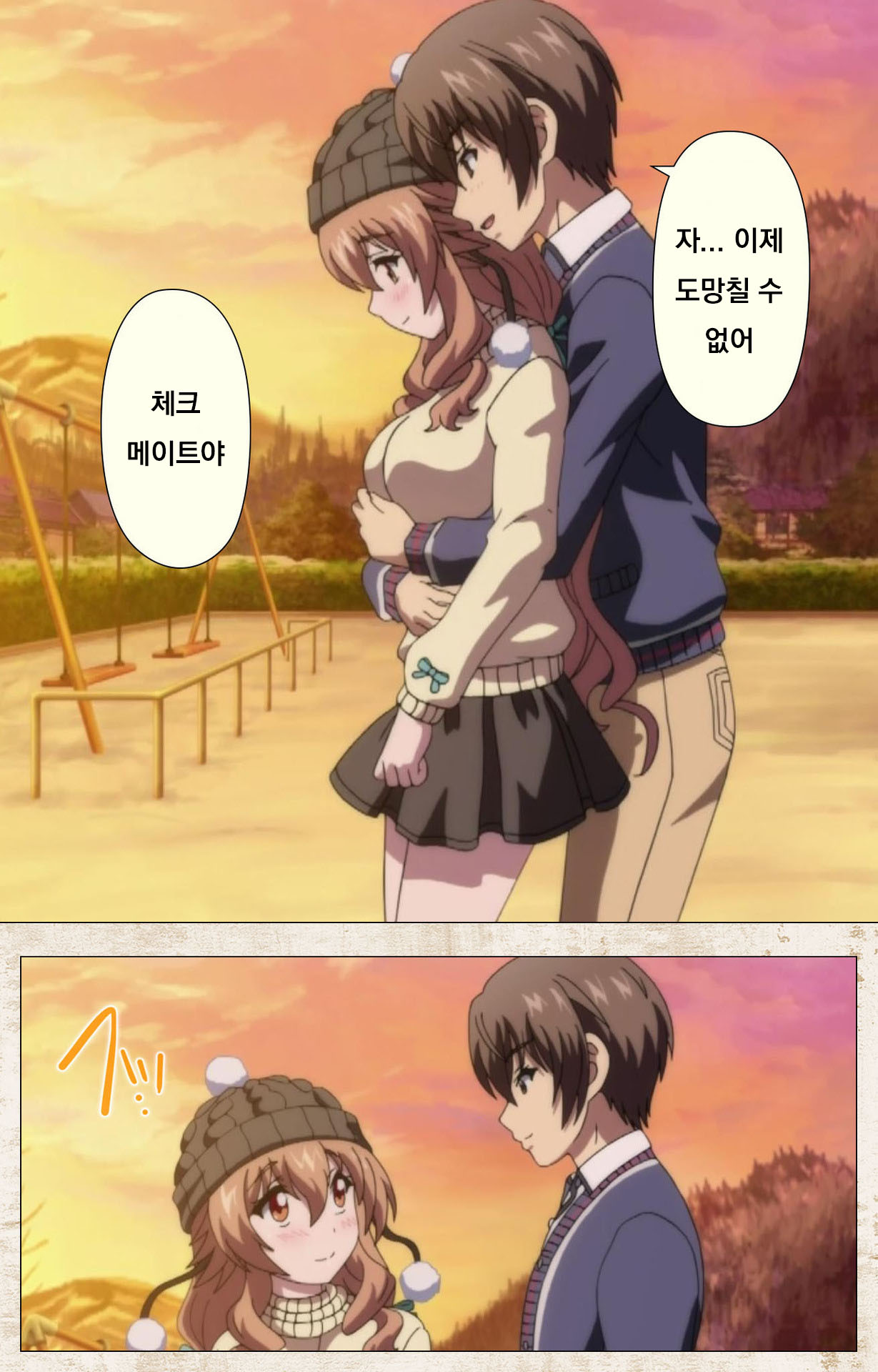 Amakano Kanzenban Part 1 page 10 full