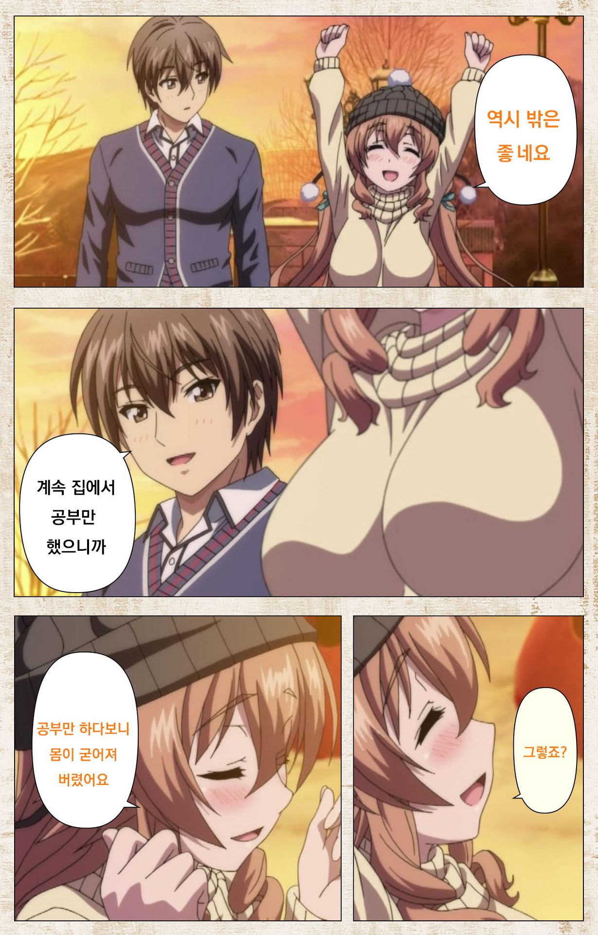 Amakano Kanzenban Part 1 page 4 full