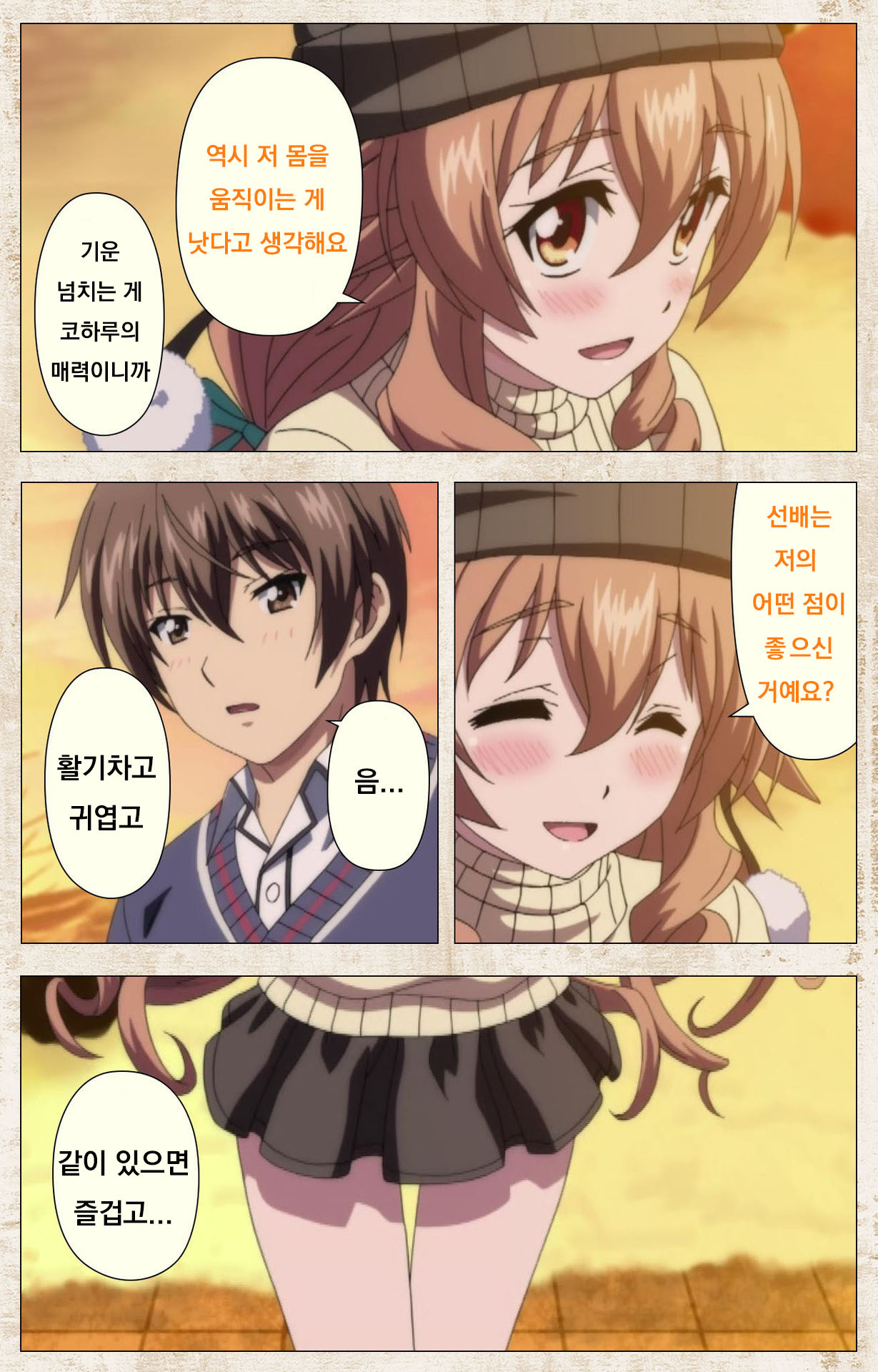Amakano Kanzenban Part 1 page 5 full