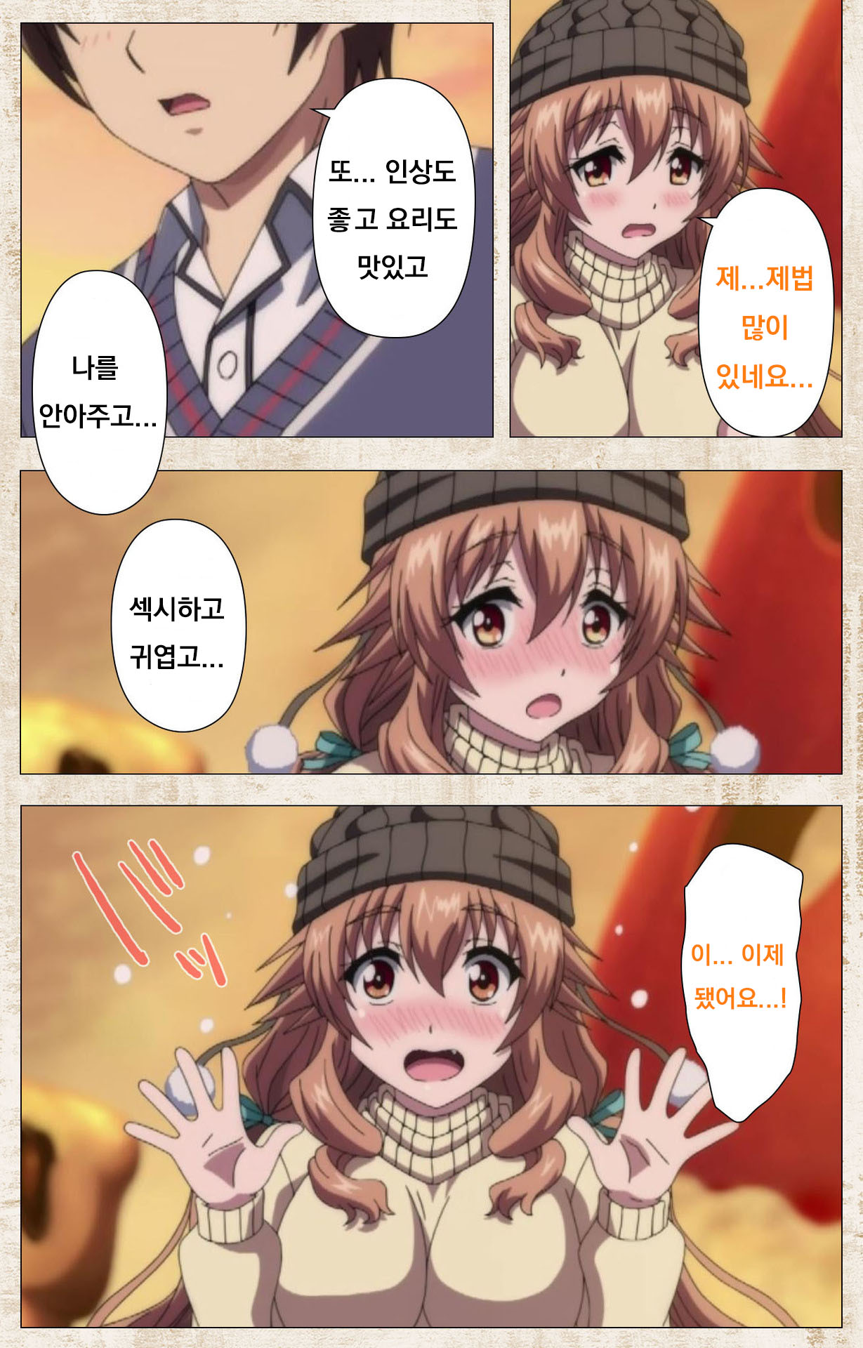 Amakano Kanzenban Part 1 page 7 full