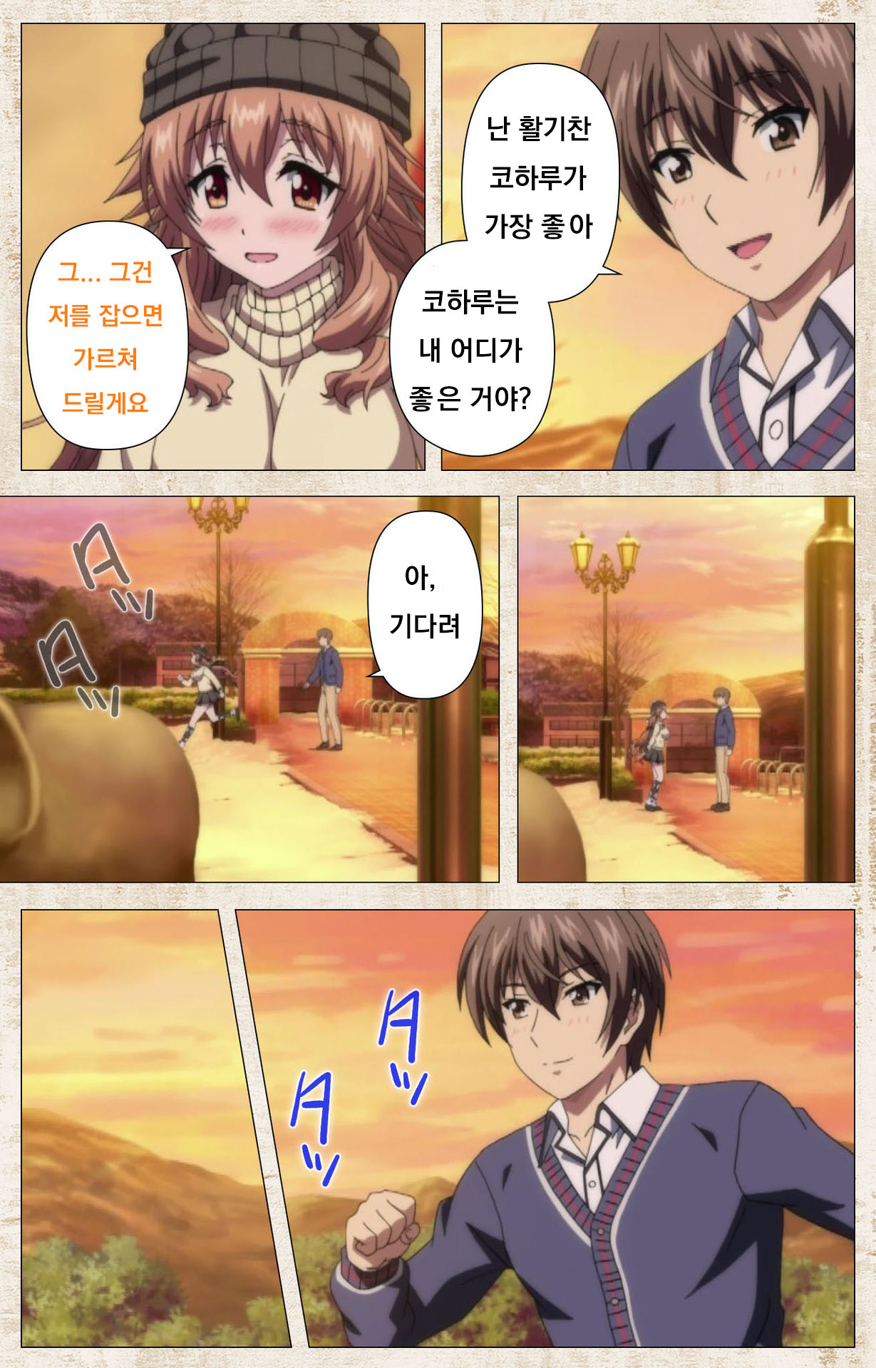Amakano Kanzenban Part 1 page 8 full