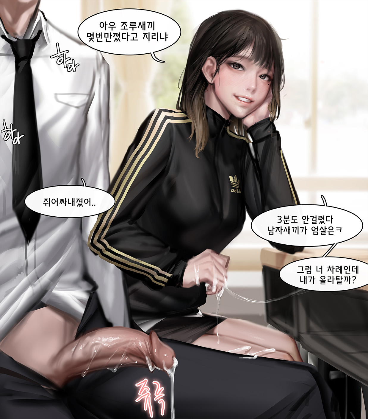 최면녀 수업중엔 섹스배틀하는게 상식 page 9 full