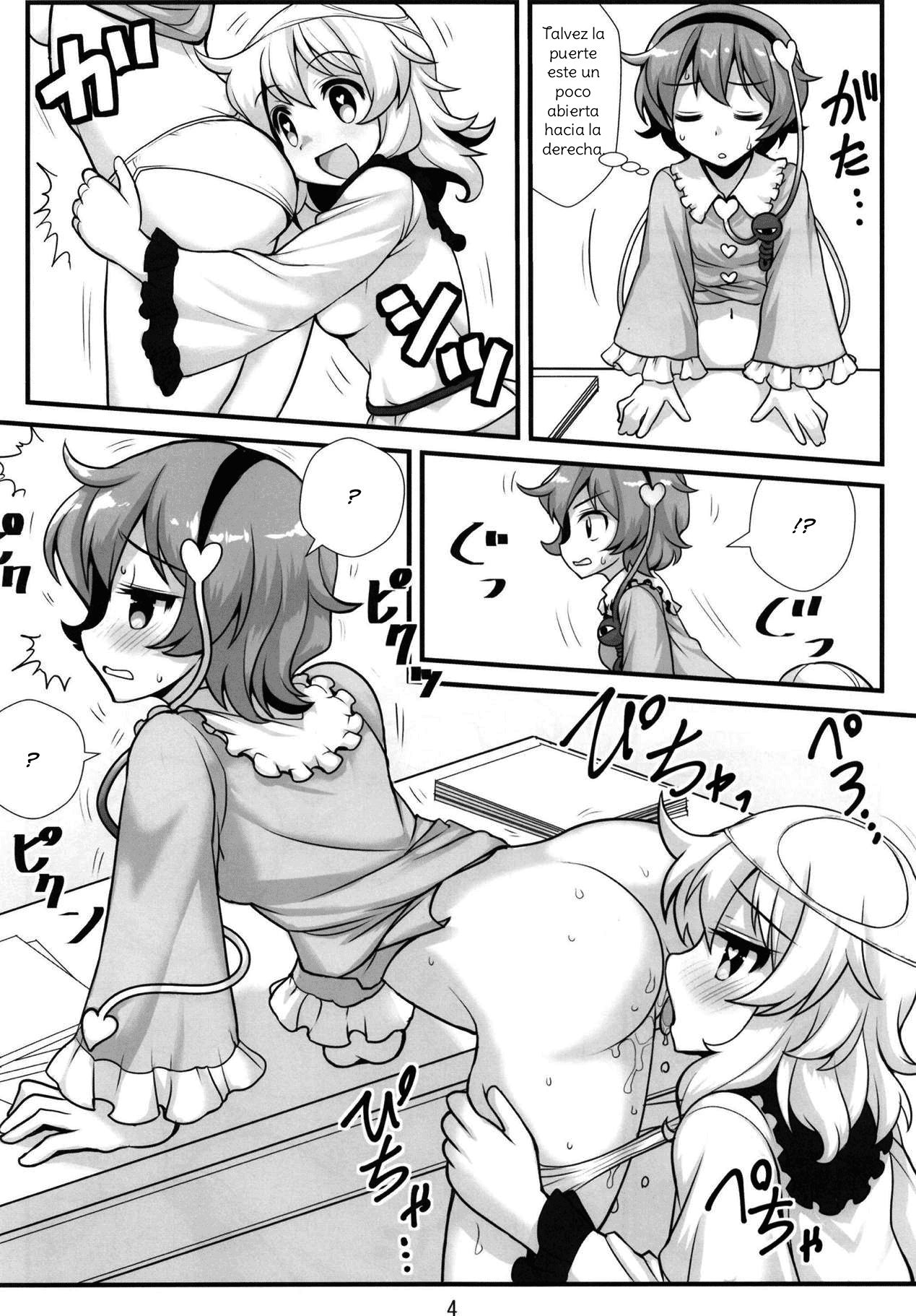 Muishiki nara Shikatanai page 5 full
