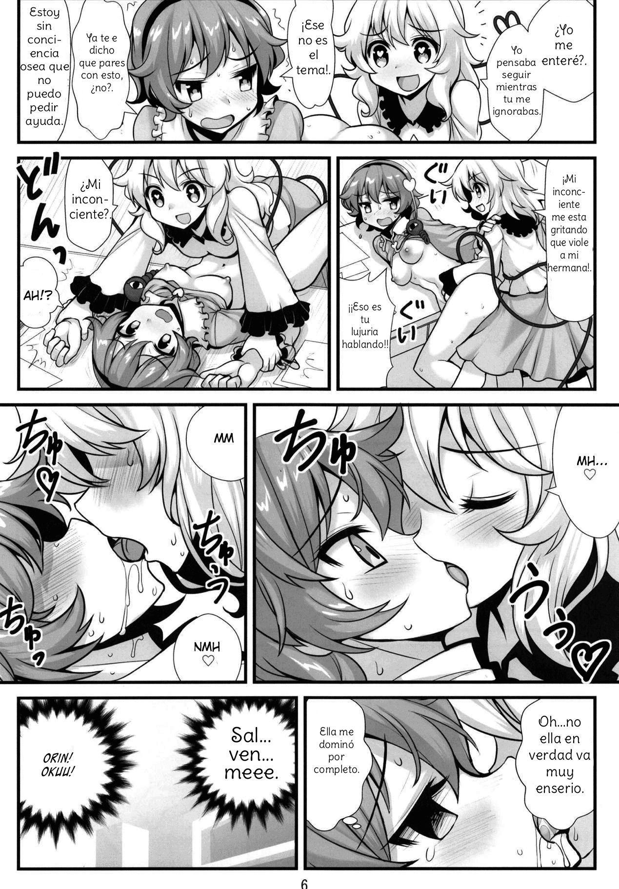 Muishiki nara Shikatanai page 7 full