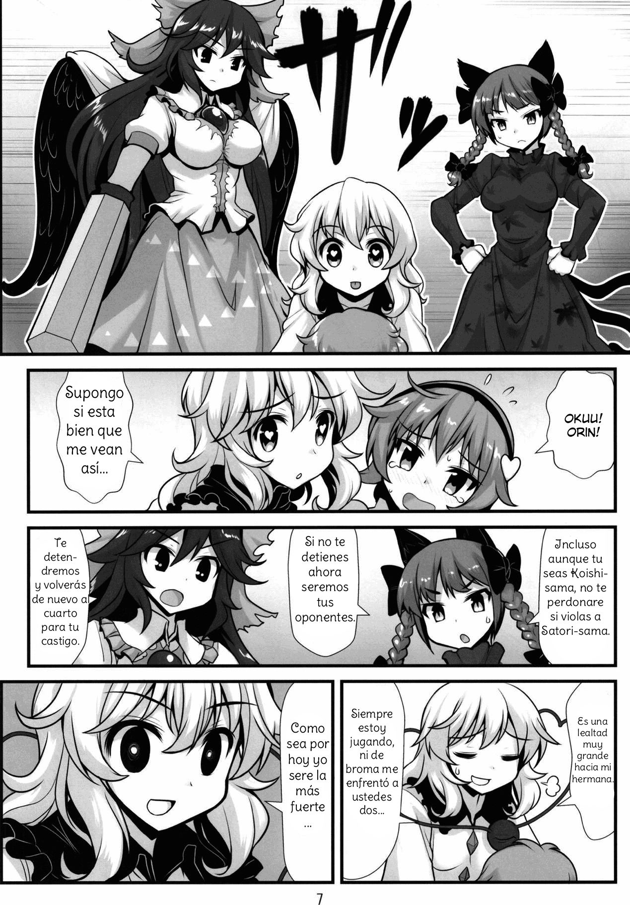 Muishiki nara Shikatanai page 8 full