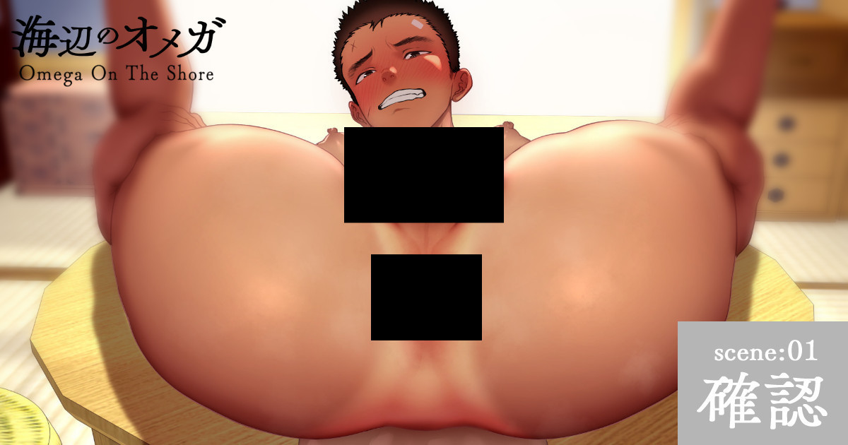 Scene01 -確認-Check- page 1 full