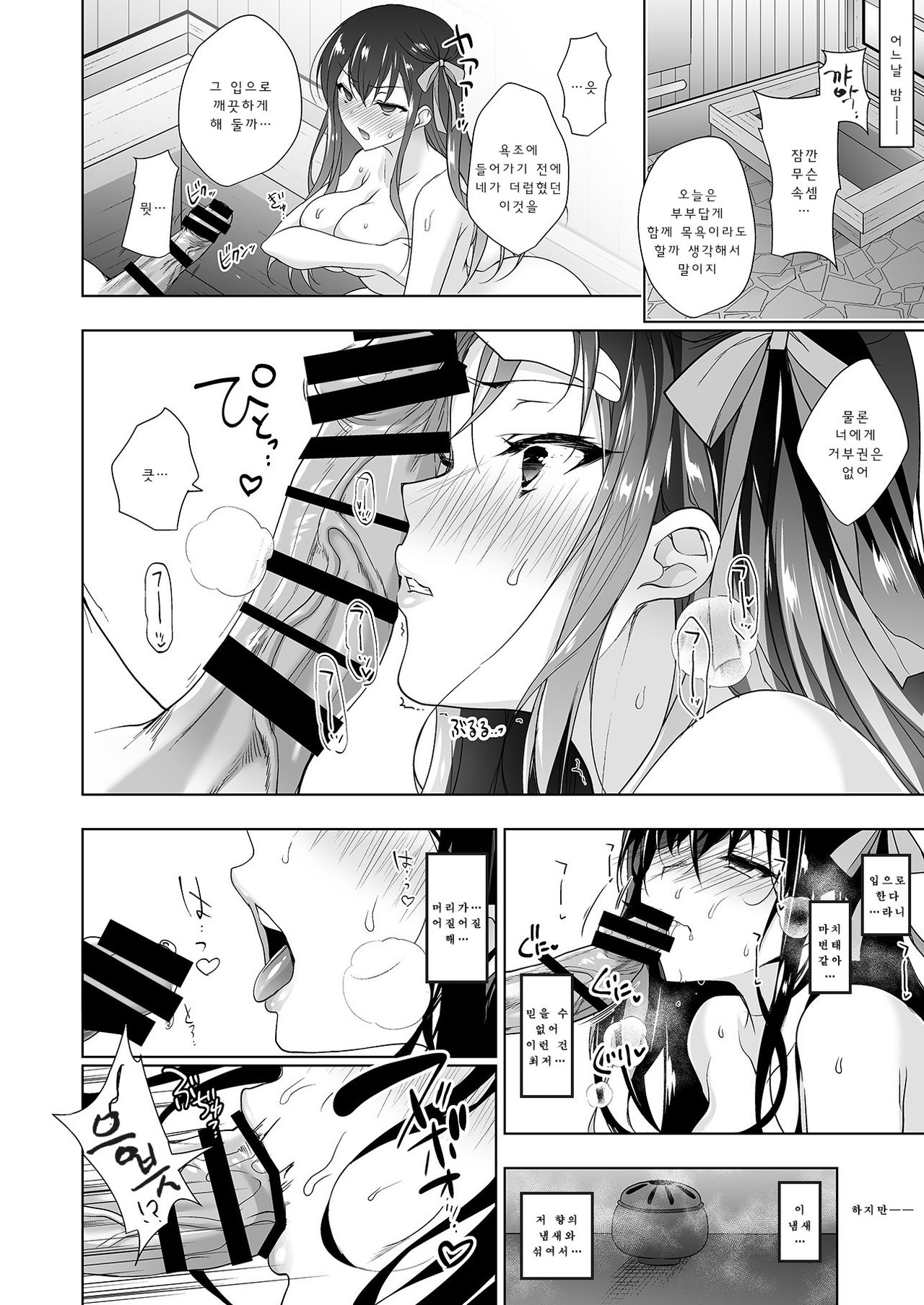 Hanayome Seifuku page 10 full