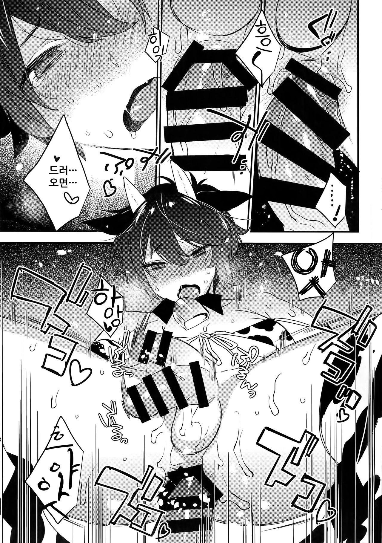 Futago Koushi no Meru to Ruru | 쌍둥이 송아지 메루와 루루 page 7 full